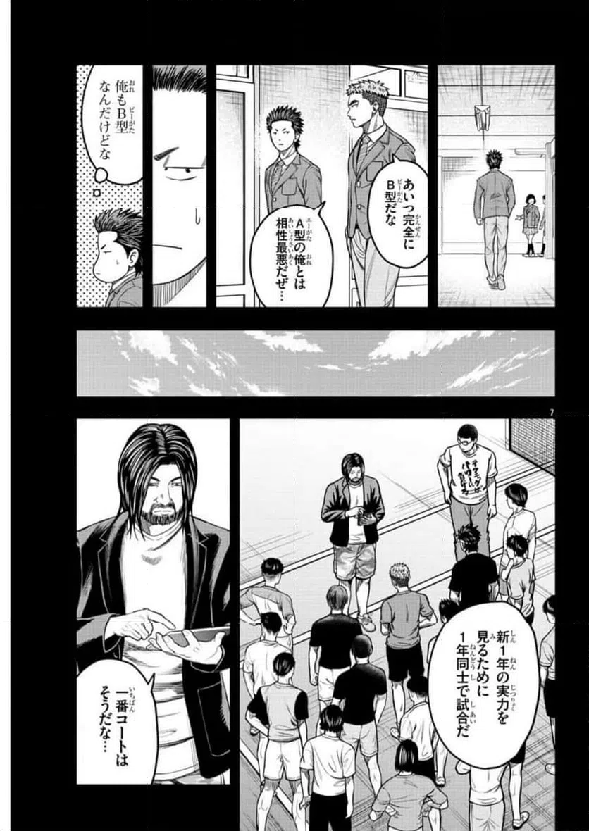 ページ 8 — 第65話