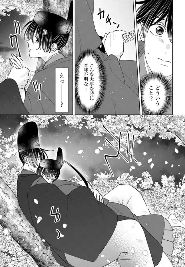 ページ 17 — 第15.2話
