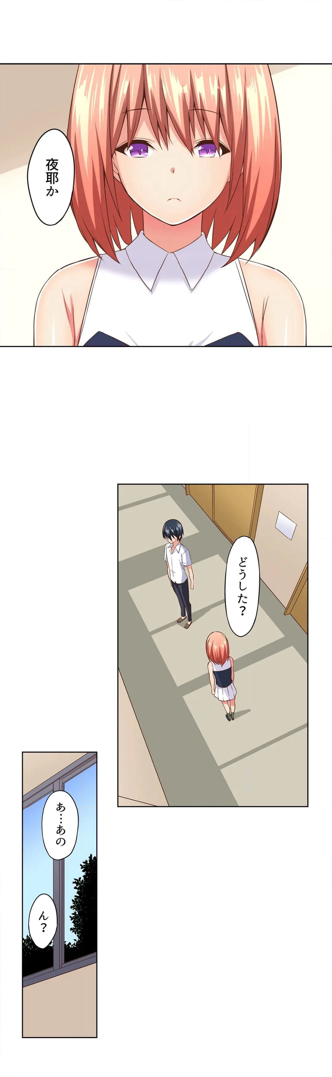 ページ 12 — 第15話