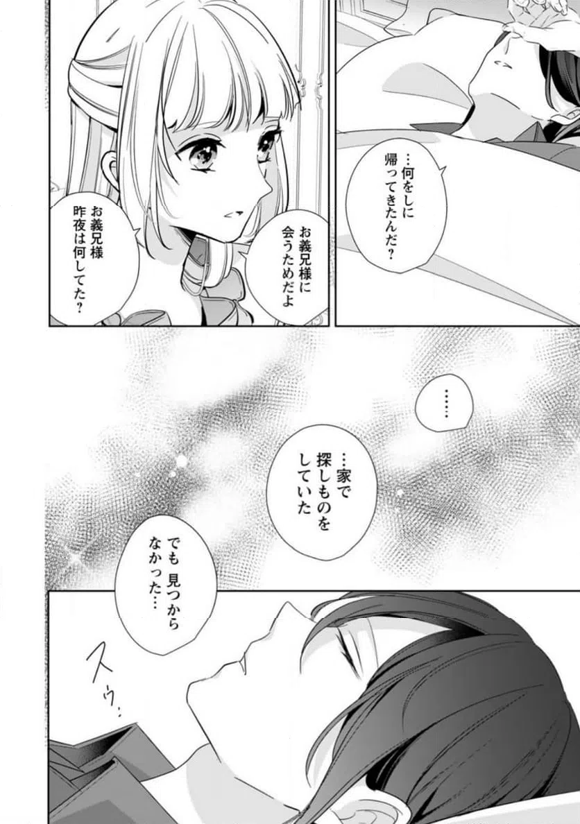 ページ 6 — 第30.2話