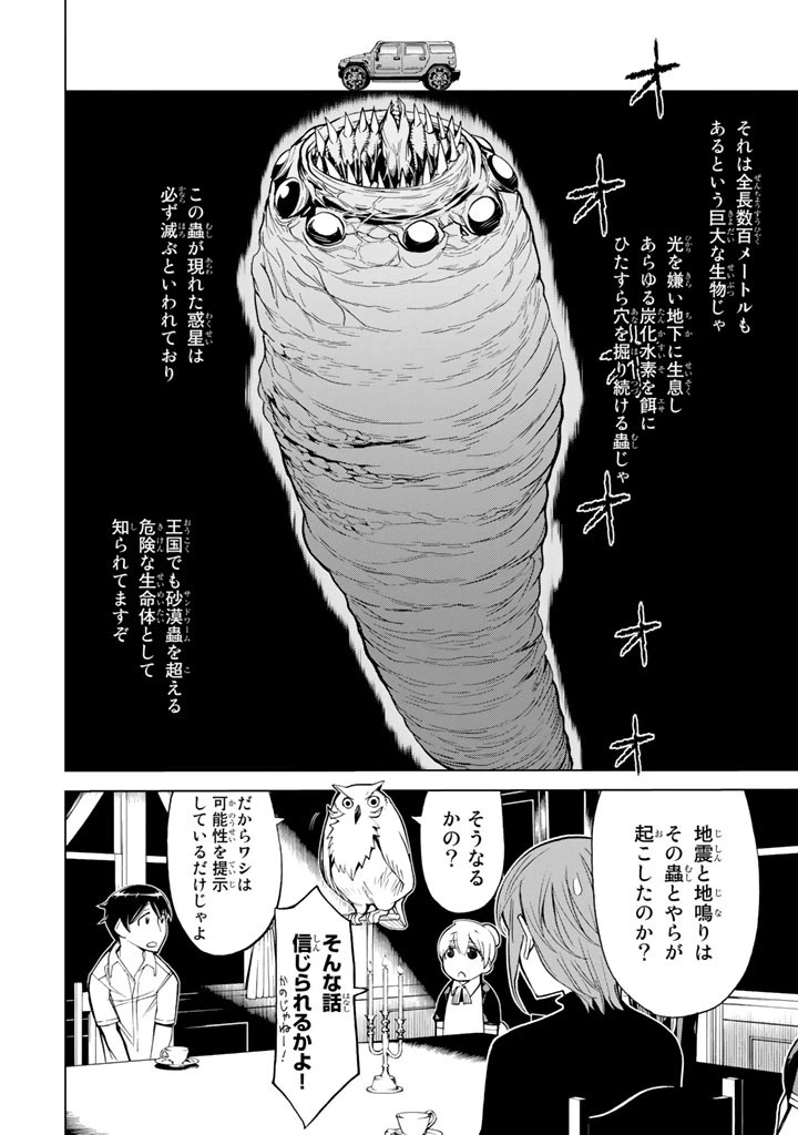 ページ 12 — 第72話
