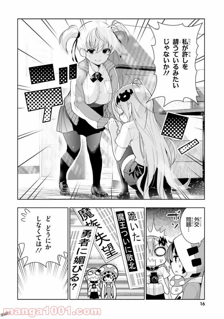 ページ 7 — 第32話