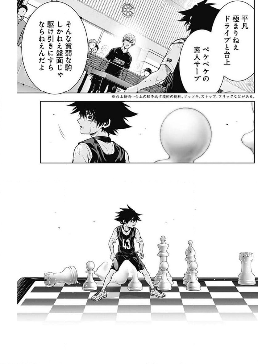 ページ 13 — 第22話
