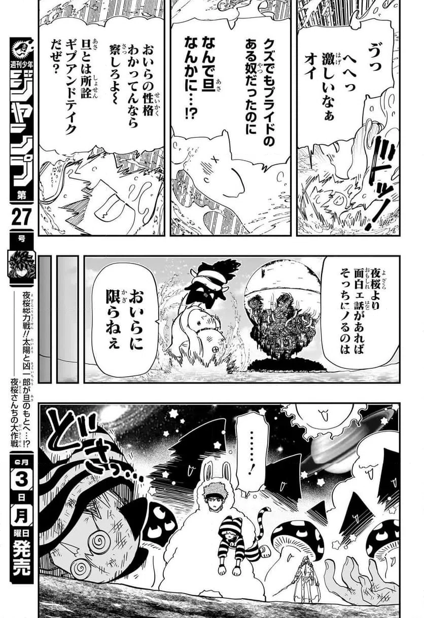 ページ 11 — 第227話