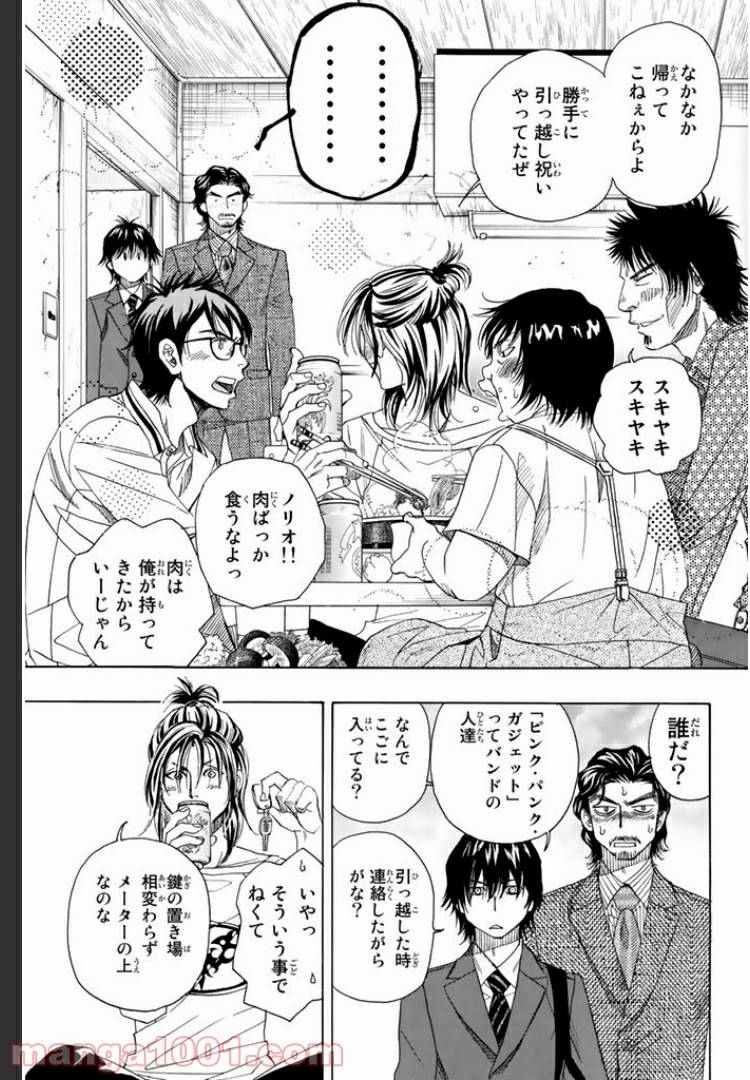 ページ 17 — 第2.1話
