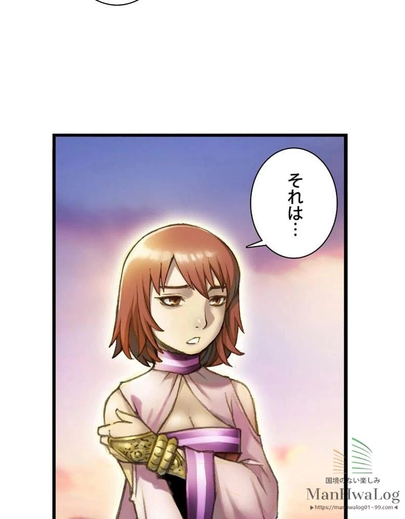 ページ 17 — 第52話