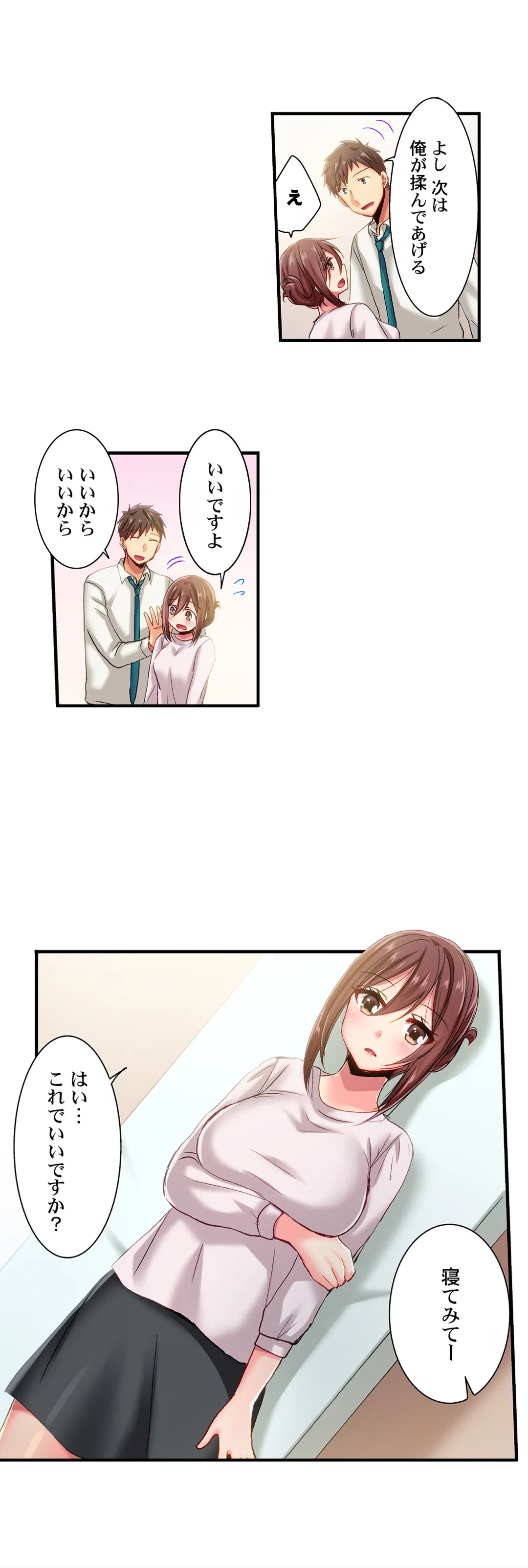 ページ 5 — 第74話