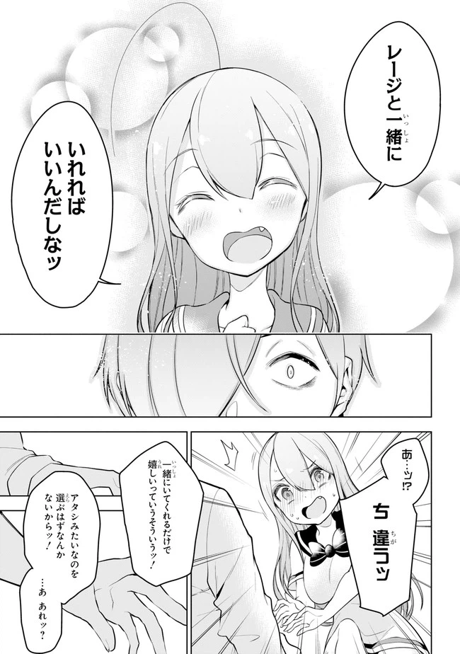 ページ 14 — 第21.2話