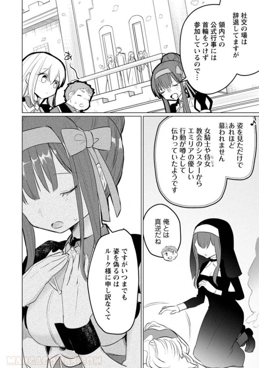 ページ 6 — 第12.1話
