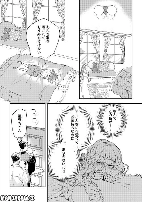 ページ 6 — 第9話