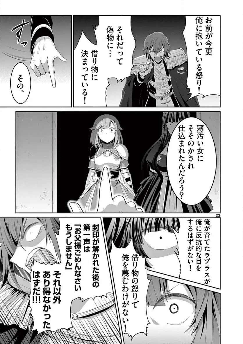 ページ 3 — 第28.3話
