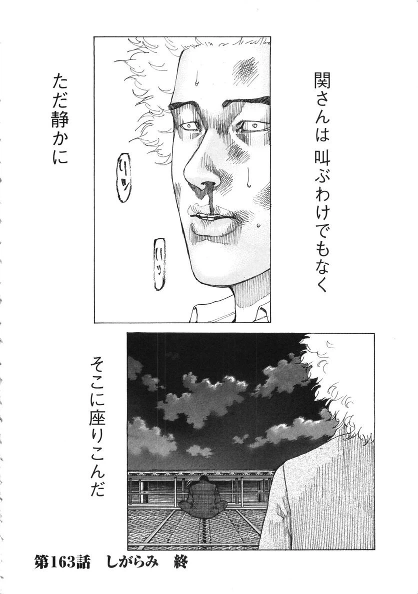 ページ 20 — 第163話