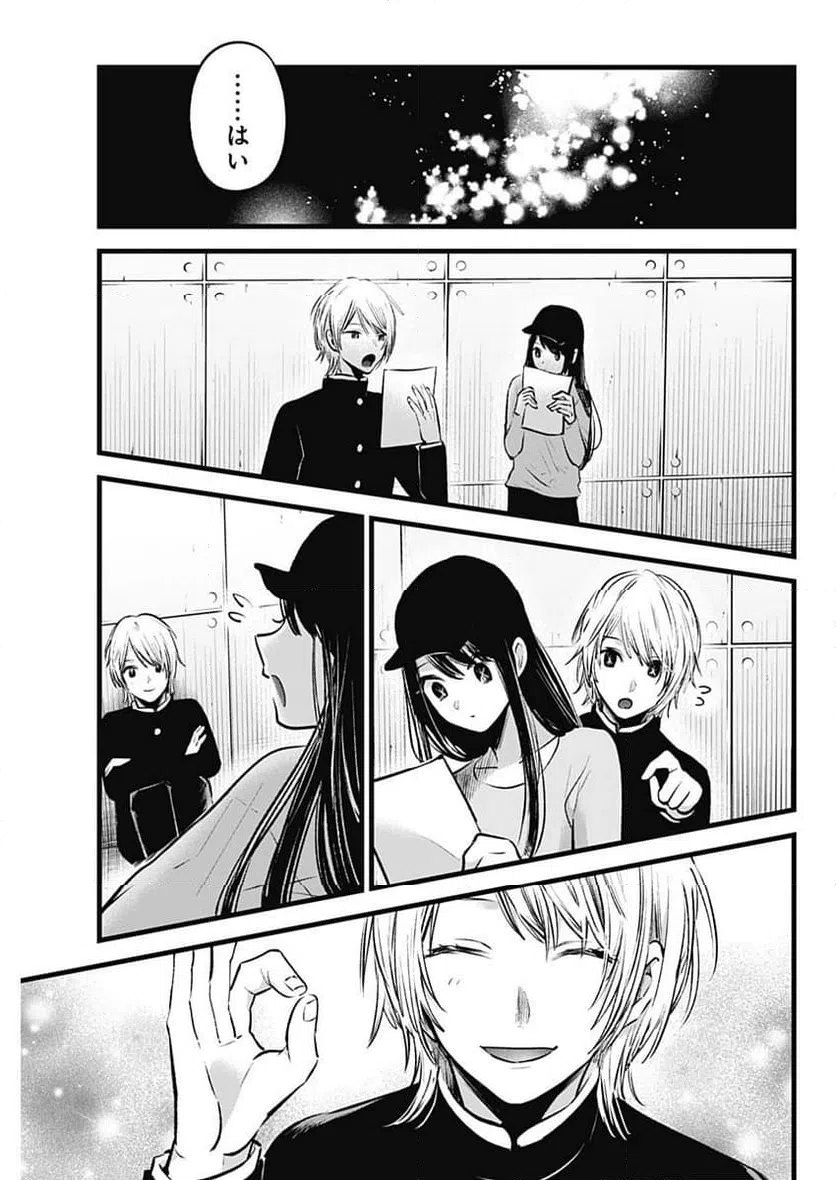 ページ 15 — 第139話
