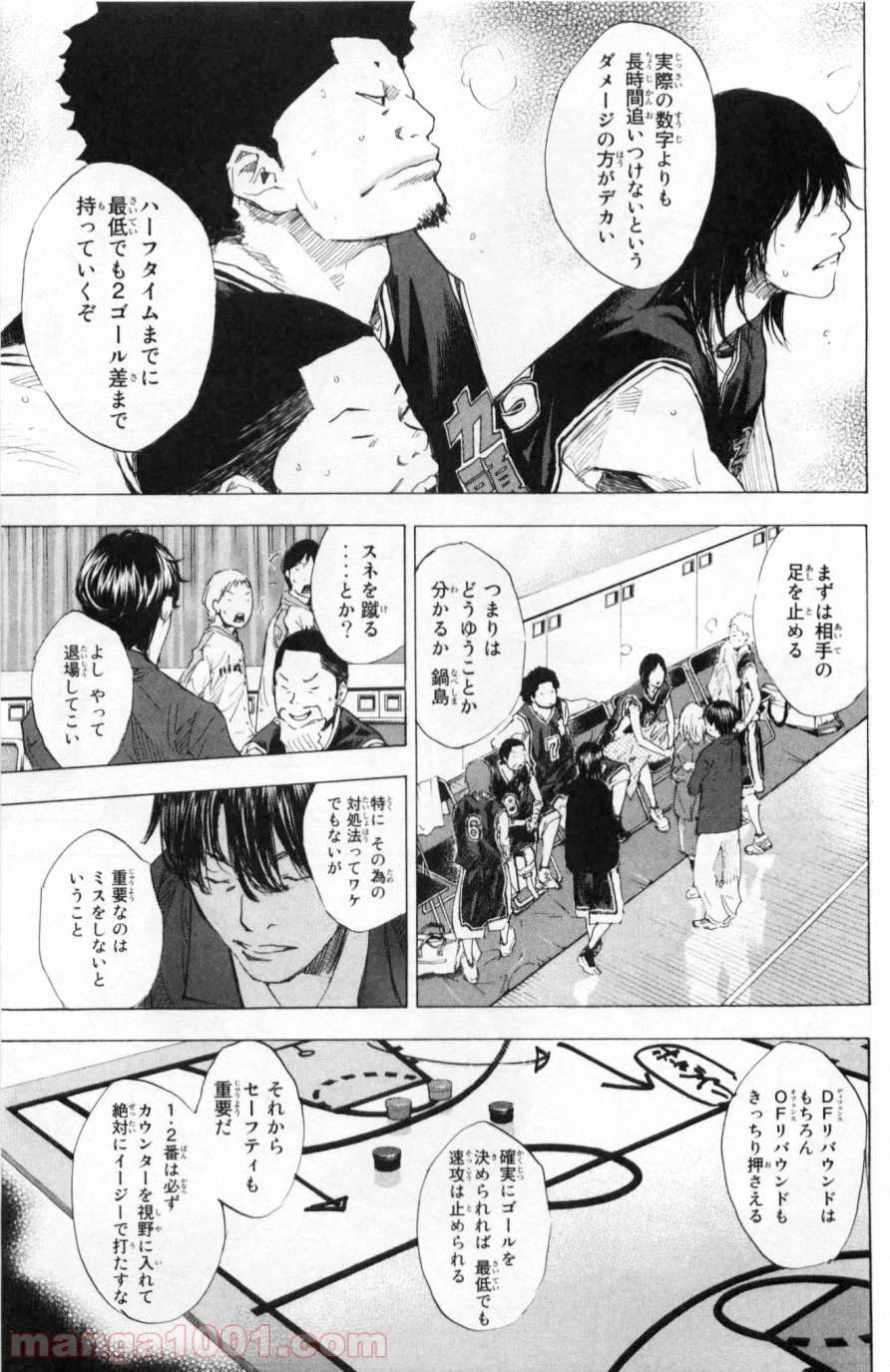 ページ 3 — 第190話