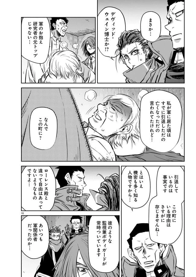ページ 8 — 第4.2話