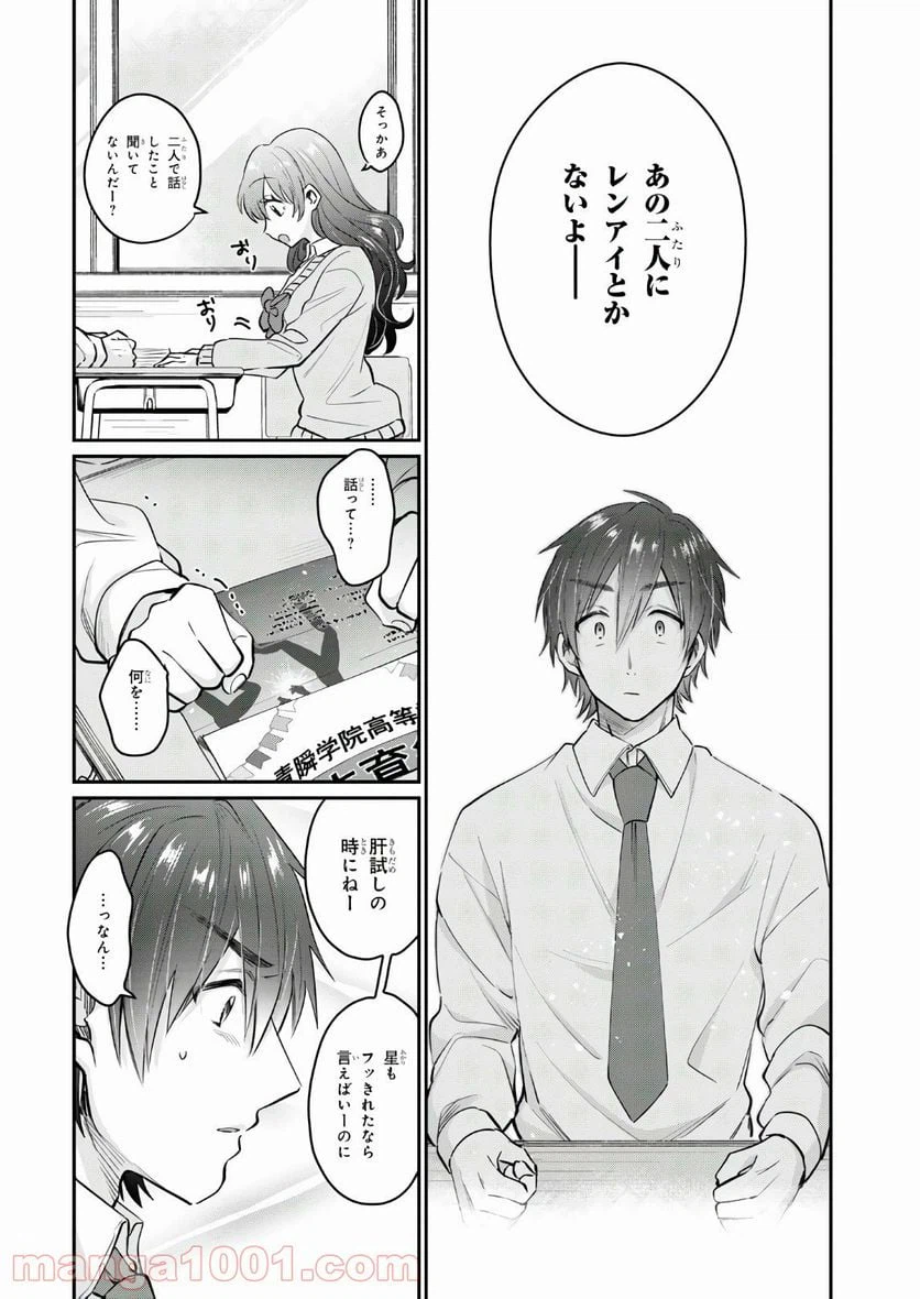 ページ 14 — 第36話