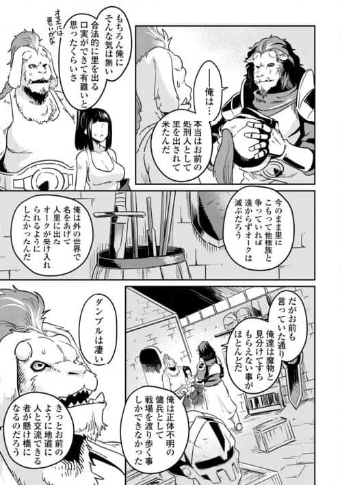 ページ 23 — 第10話