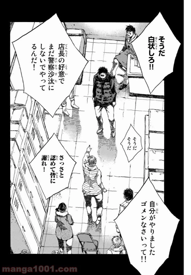 ページ 5 — 第147話