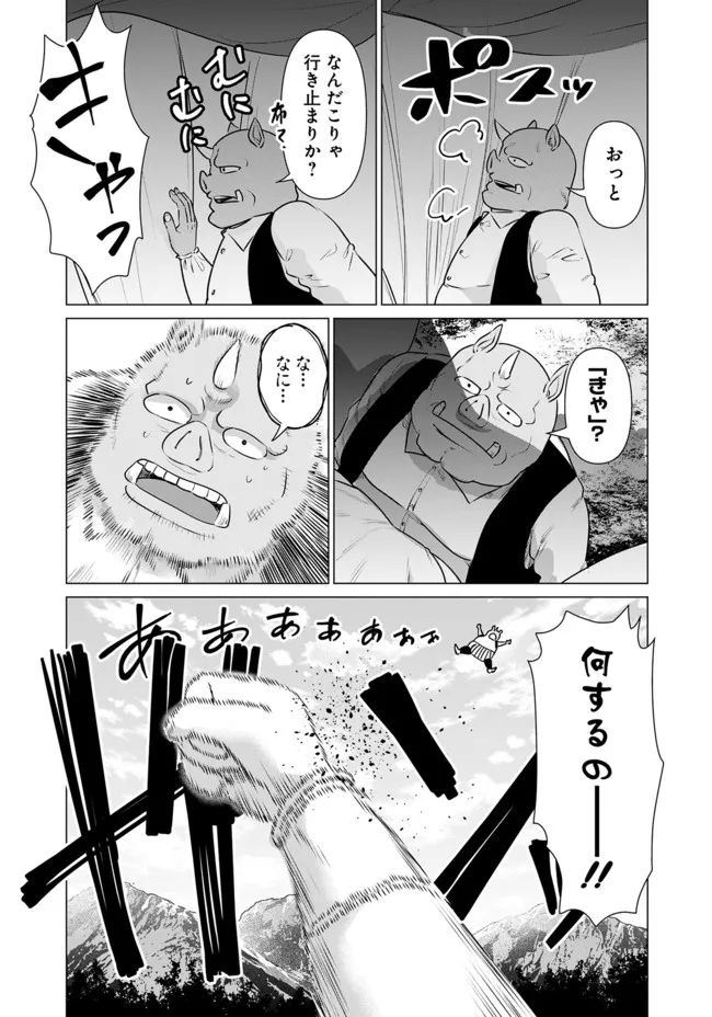 ページ 11 — 第10話