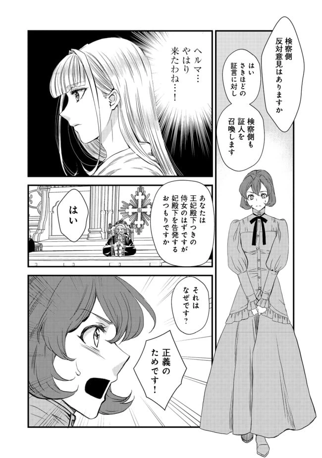 ページ 22 — 第10話
