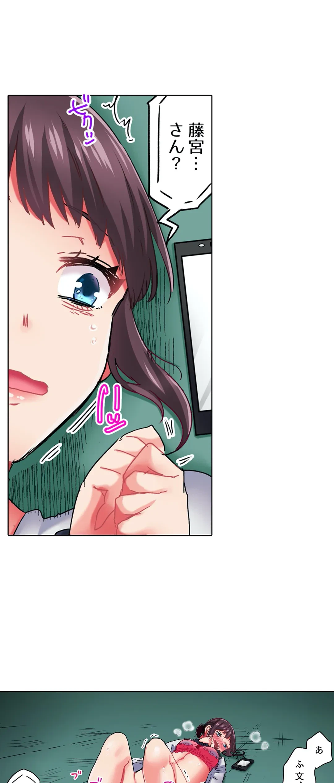 ページ 15 — 第5話