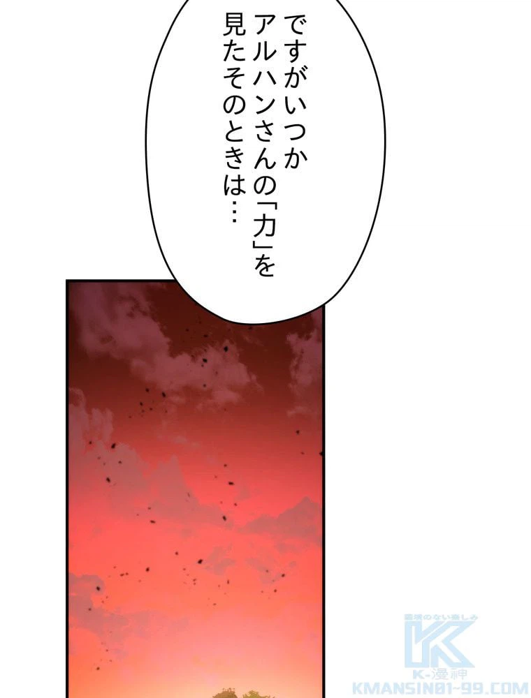 ページ 17 — 第86話