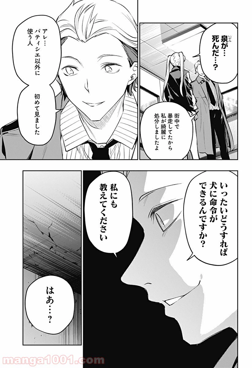 ページ 17 — 第21話