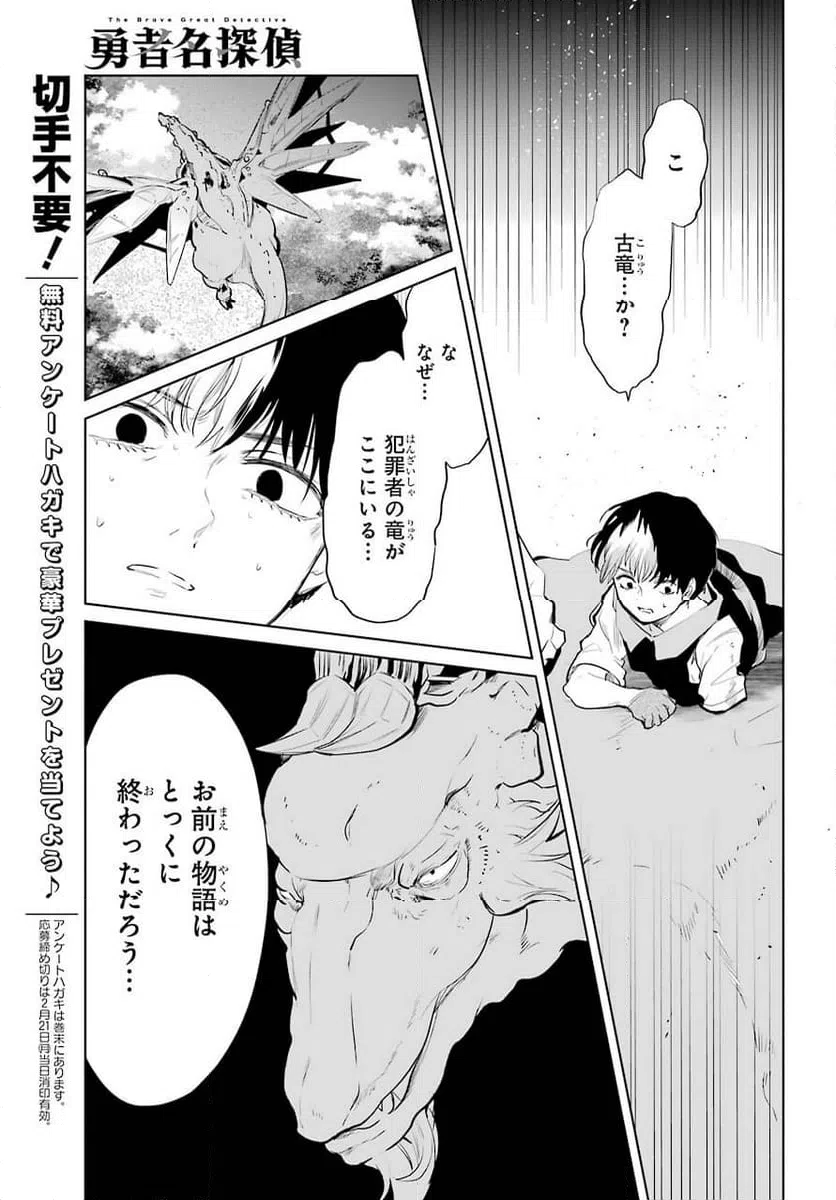 ページ 17 — 第24話