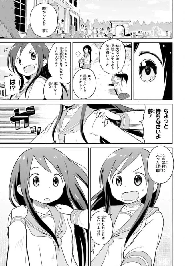 ページ 13 — 第1話