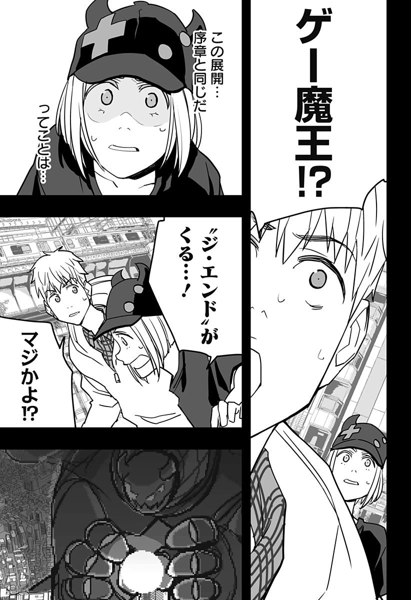 ページ 19 — 第22話