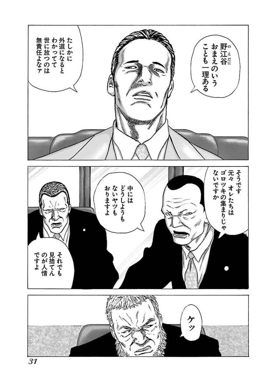 ページ 4 — 第55話