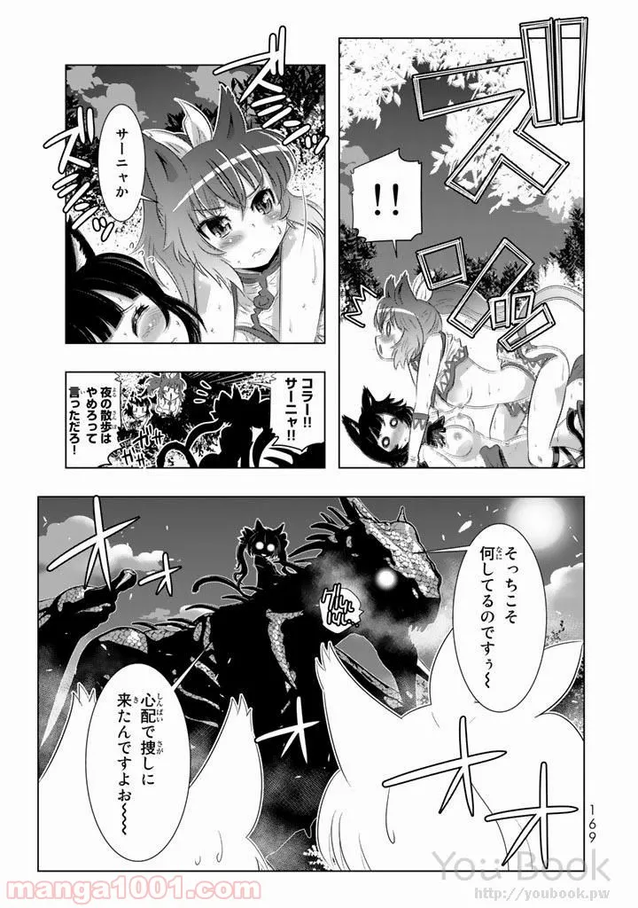 ページ 39 — 第8話