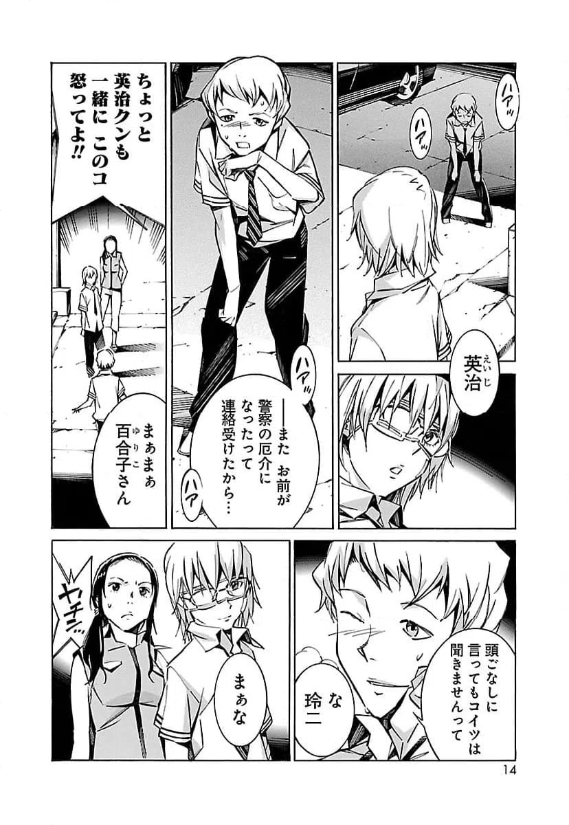 ページ 6 — 第33話