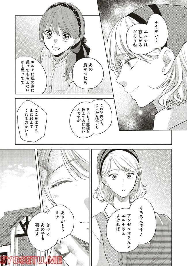 ページ 5 — 第13.1話