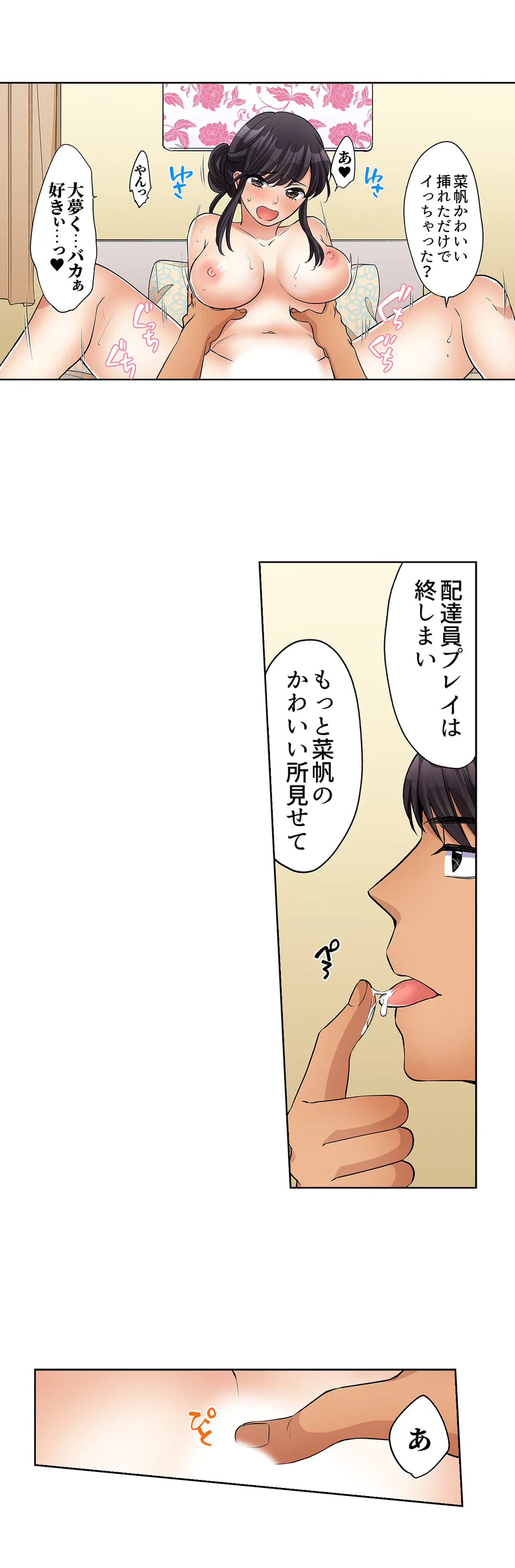 ページ 13 — 第27話