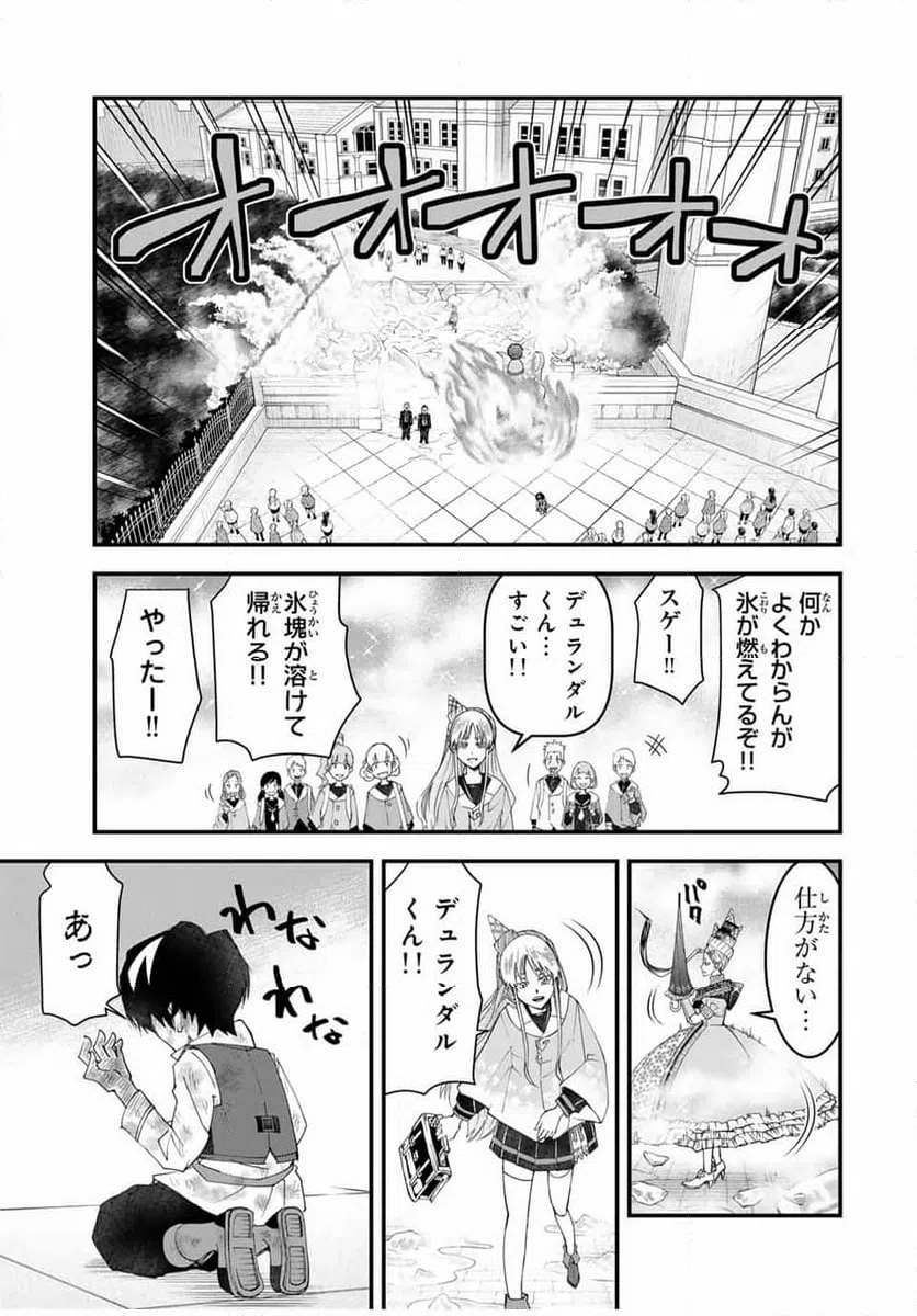 ページ 15 — 第18話