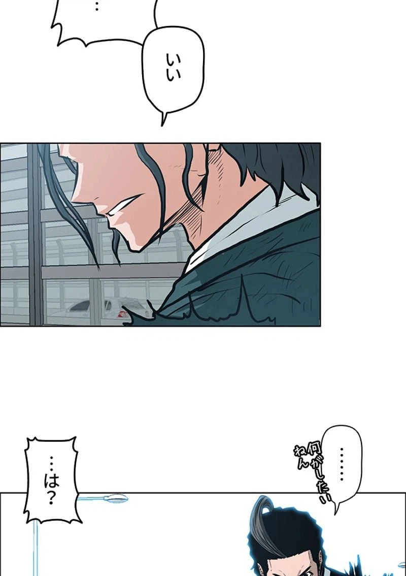 ページ 10 — 第138話