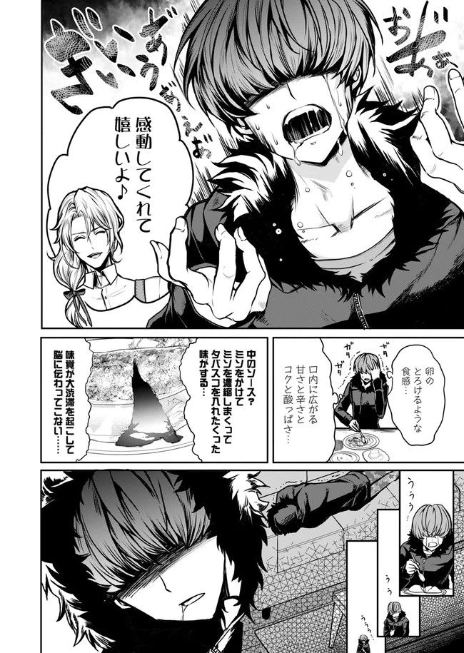 ページ 18 — 第2話