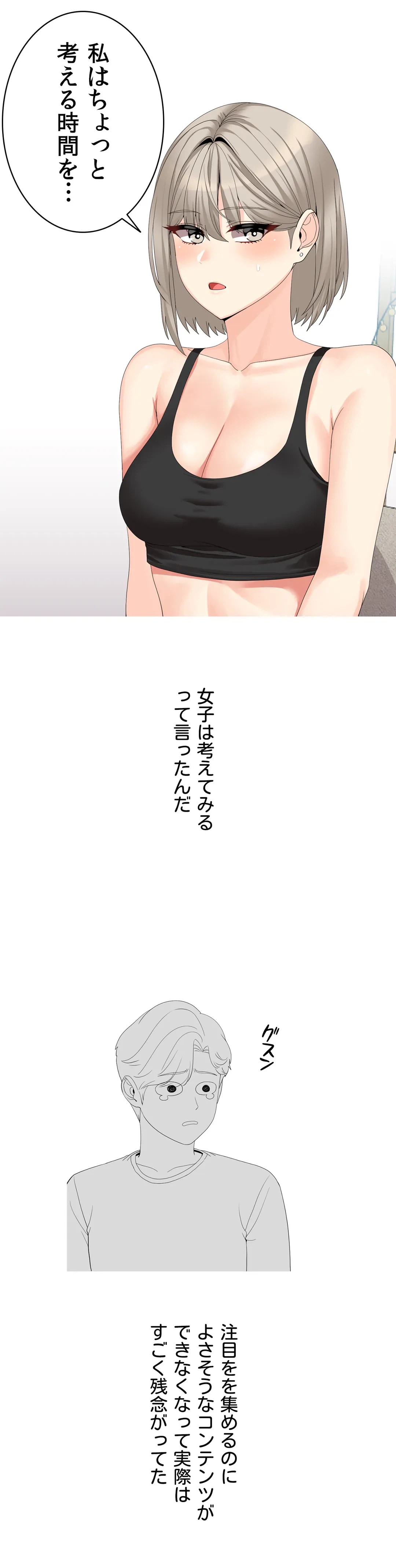 ページ 6 — 第10話