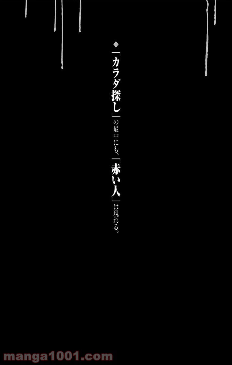 ページ 20 — 第9話