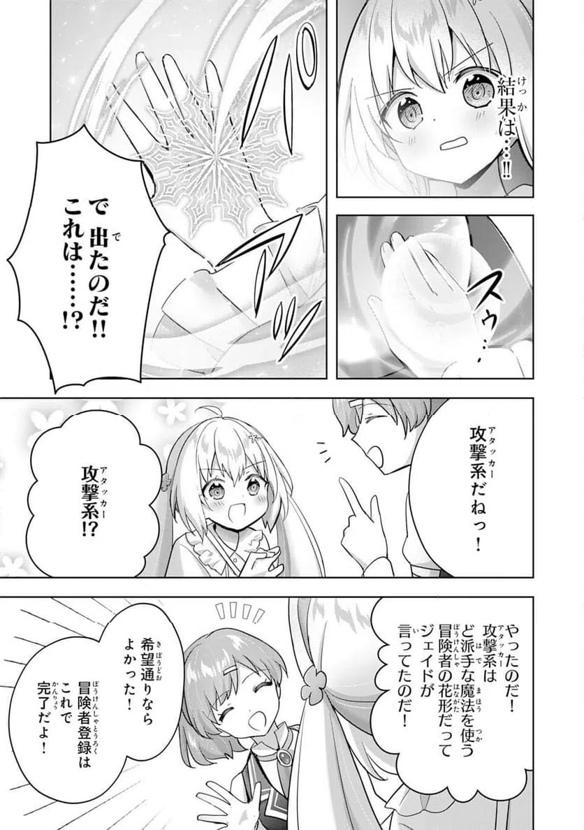 ページ 11 — 第28話