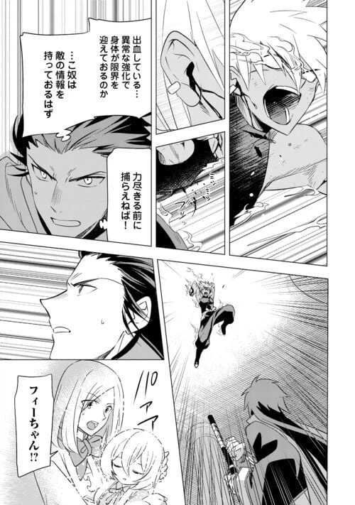 ページ 17 — 第14話