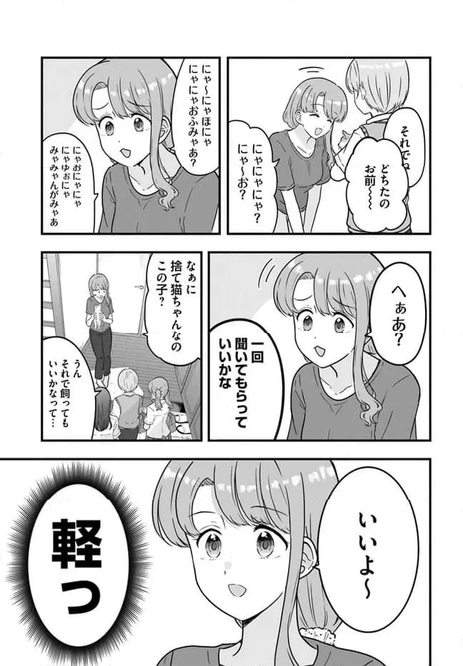 ページ 17 — 第7話