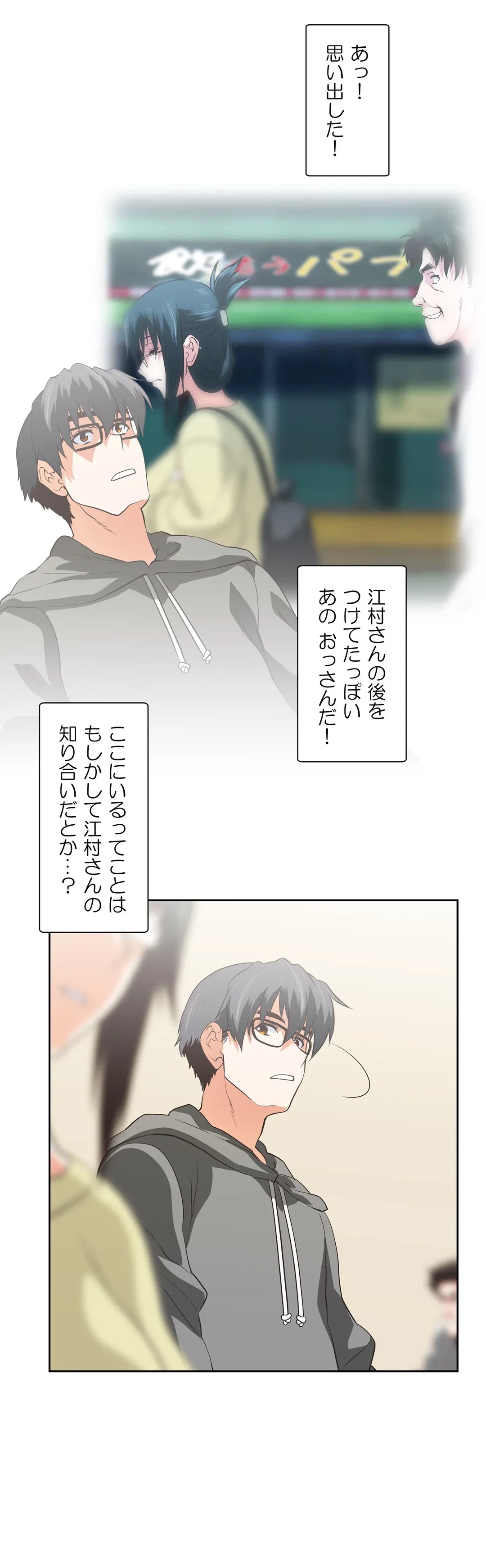 ページ 7 — 第61話