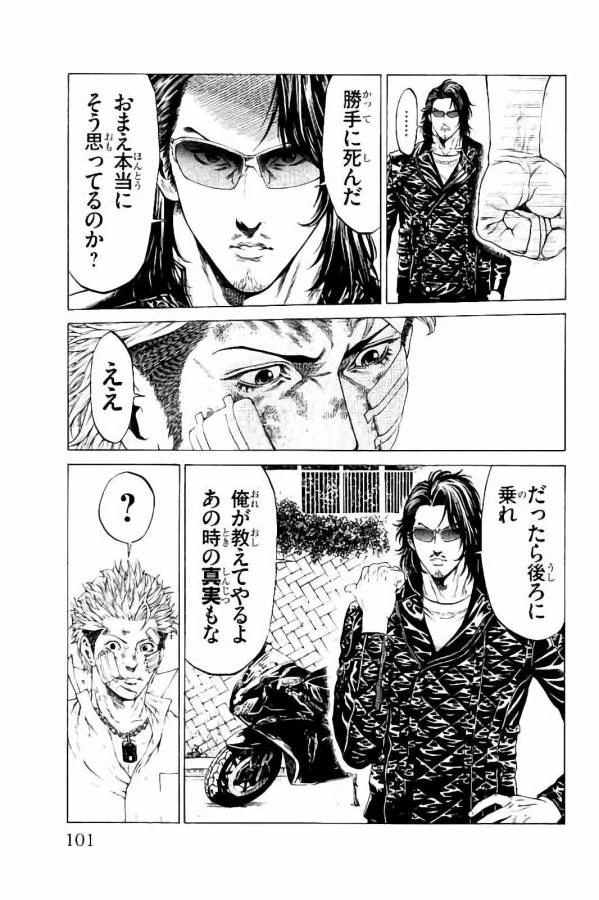 ページ 5 — 第30話