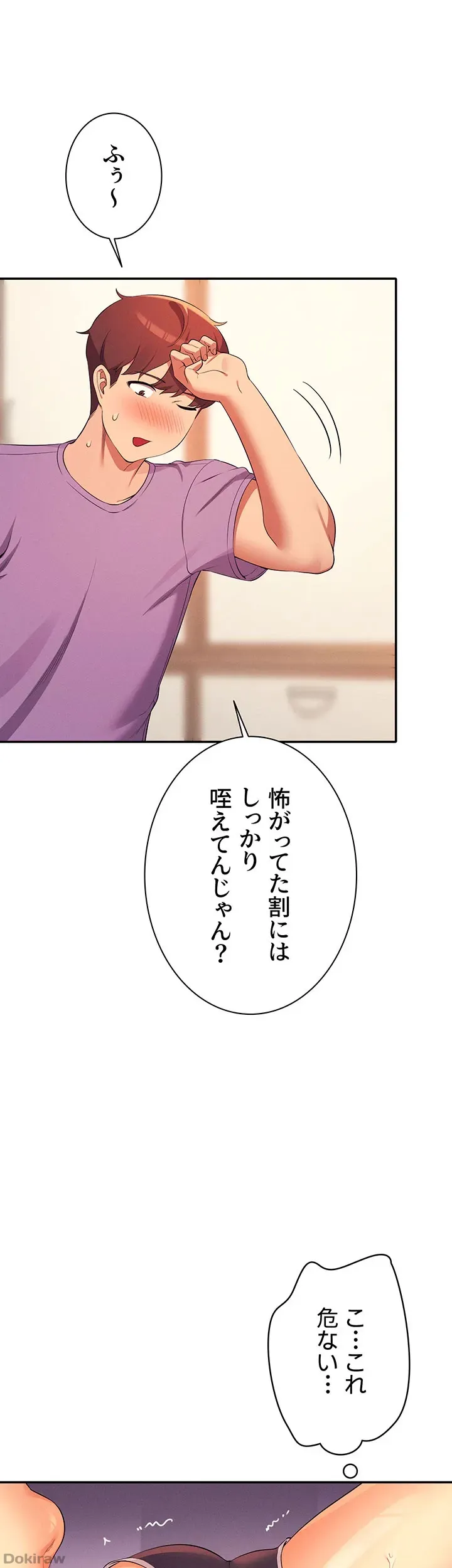 ページ 27 — 第97話