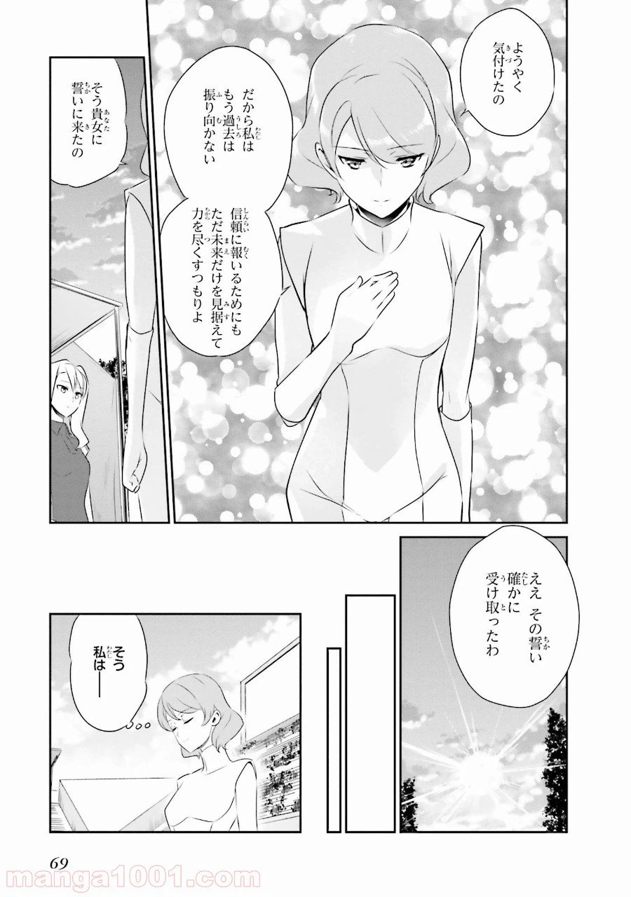 ページ 19 — 第38話