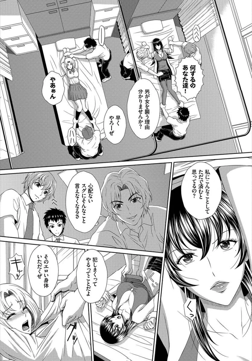 ページ 24 — 第3話