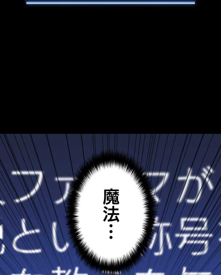 ページ 21 — 第154話