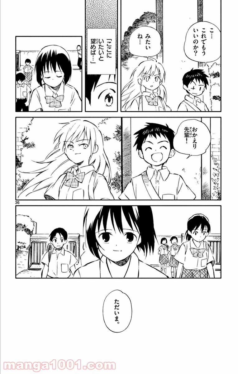 ページ 36 — 第32話